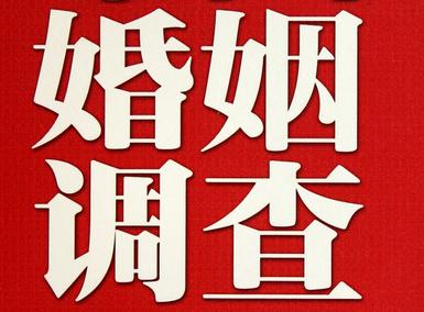 「上虞区福尔摩斯私家侦探」破坏婚礼现场犯法吗？